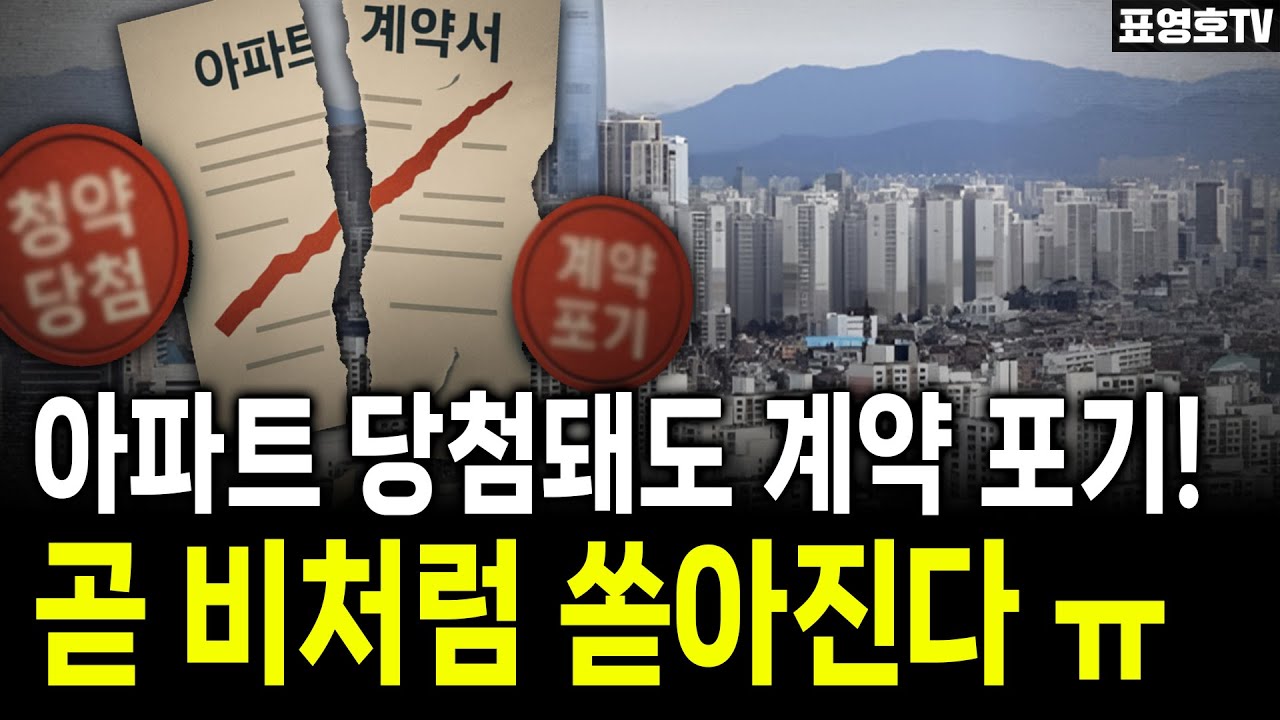 당첨돼도 못 들어갑니다… 반포에서 벌어진 일