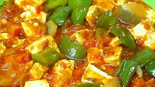 How To Make at home Kadhai Paneer Mumbai Restaurants Style |  कढ़ाई पनीर  | Food Junction