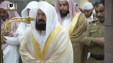 ‏تلاوة معالي الشيخ د.عبدالرحمن السديس‬⁩  من صلاة العشاء 9 جمادى الآخرة 1439هـ  ‏⁧