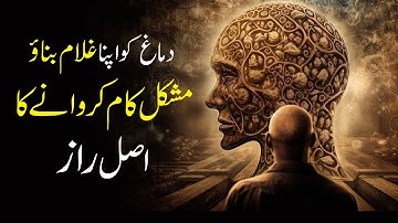 How To Force Your Brain To Do Hard Things | The Secret Lotus Method That Changes Everything!