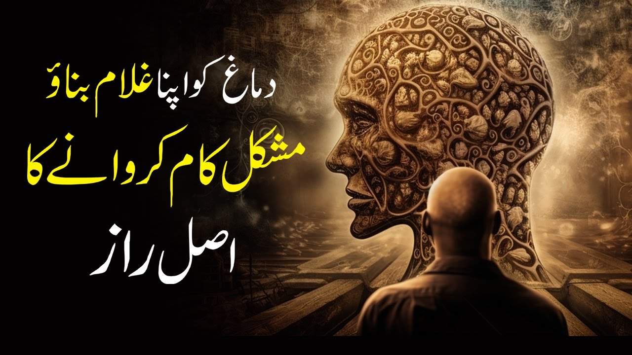 How To Force Your Brain To Do Hard Things | The Secret Lotus Method That Changes Everything!