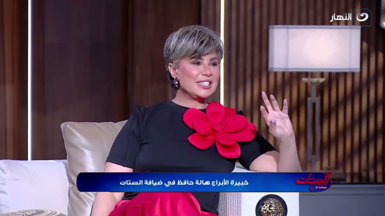 الستات | أبراج حظهم حلو في الحب وآخرون حظهم قليل .. ومين الأبراج اللي كل ما تكبر تحلى