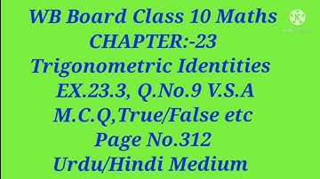 CH:-23 ll EX:-23.3 ,Q.No.9 V.S.A ,M.C.Q,True/False etc l WB Board Class 10 Maths,Urdu/Hindi Medium