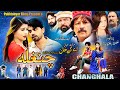 Pashto Islahi Drama CHANGHALA 2023 Naseer Pashto New Drama Pukhtonyar Films