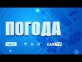 Прогноз погоды на 12 декабря 2020 года