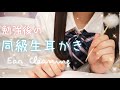 【ASMR】同級生による膝枕耳かきロールプレイ/勉強会編/Earcleaning/Whispering/Roleplay/3dio/English subs