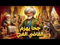 عندما أذل جحا القاضي بحيلة عبقرية أقوى قصص جحا المضحكة ضع السماعات قصص جحا قصص قصص قبل النوم 