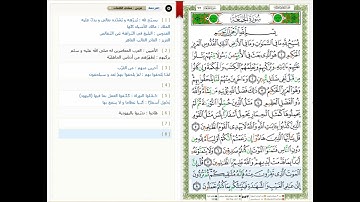 Surat Al Jumua - 62 - القرآن الكريم بصوت خليفة الطنيجي- سورة الجمعة