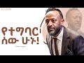 ማንበብ ማሰላሰል ማድረግ Prophet Tilahun Tsegaye Jesus Newethiopianmezmur Halwot Habesha