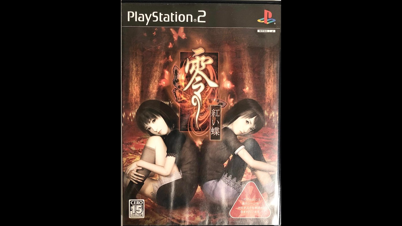 [零　赤い蝶　ＰＳ2]26 .3/6     むかーしの零　5夜から