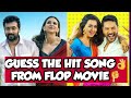 Guess the tamil song hit song but flop movie