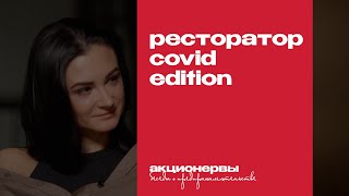 видео: Создательница Milk Bar Аня Козаченко честно о себе, команде, эстетике и выживании / Акционервы (13+) картинка: Создательница Milk Bar Аня Козаченко честно о себе, команде, эстетике и выживании / Акционервы (13+)