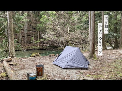 【ソロキャンプ】透明度が凄い川を見ながらテントで1泊2日。inあてらの森キャンプ場