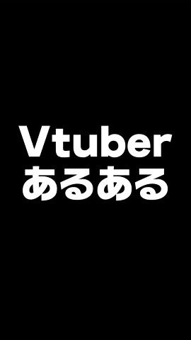 VTuberが外食した時にありがちなこと #Shorts