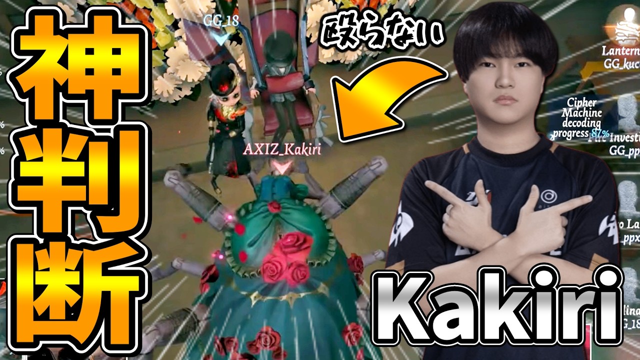 Kakiri Spider is wreaking havoc at the world championships again