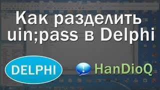 Как разделить login;password в Delphi | уроки Delphi Как разделить login;password в Delphi | уроки Delphi