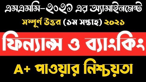 SSC 2021 Assignment ||Finance and Banking || এসএসসি ২০২১ এসাইনমেন্ট ||ফিন্যান্স ও ব্যাংকিং
