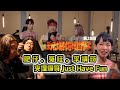 情義兩難全之玩爆你個腎 第28回 “肥仔冤枉李靖筠・夾埋爆腎Just Have Fun”