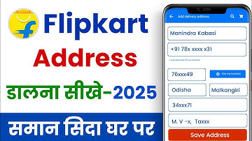 How to fill address in flipkart - flipkart me address kaise dale - flipkart me address kaise bhare