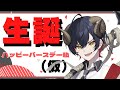 【自己紹介(仮)】死神で500歳の紅羊レドた゛そ゛ッ゛!!【新人Vtuber】