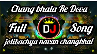 CHANG BHALA RE DEVA EDM MIX DJ SACHIN PUNE DJ HARISH