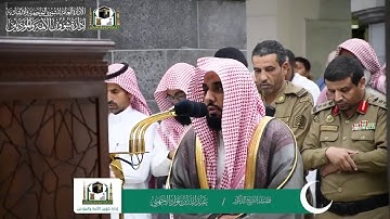 عاد البلبل لفجريات الجُمعة بترتيل مختلف من سورة السجدة فجر 25-10-1440هـ