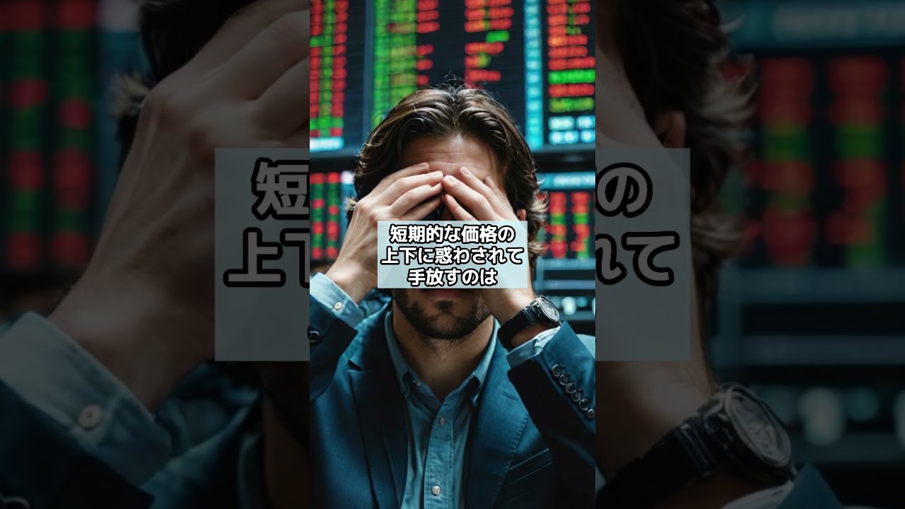 【緊急】今、柴犬コインSHIBを手放したら“後悔確定”な理由#柴犬コイン#SHIB#仮想通貨#長期投資#仮想通貨初心者