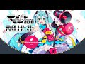 Full 60fps magical mirai 2018 at tokyo