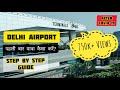Delhi Airport Terminal 3 Complete Information | Indira Gandhi International Airport New Delhi
