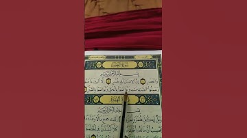 القرآن الكريم شفاء لكل داء. سورة العصر الشيخ ماهرالمعيقلي