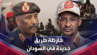 نشرة 13 غرينيتش | خارطة طريق في السودان تُعيد 