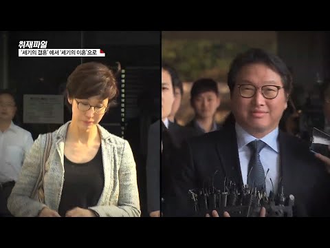 [최태원·노소영, ‘1조 원대’ 이혼소송 전망은?] 1. ‘세기의 결혼’ 에서 ‘세기의 이혼’으로