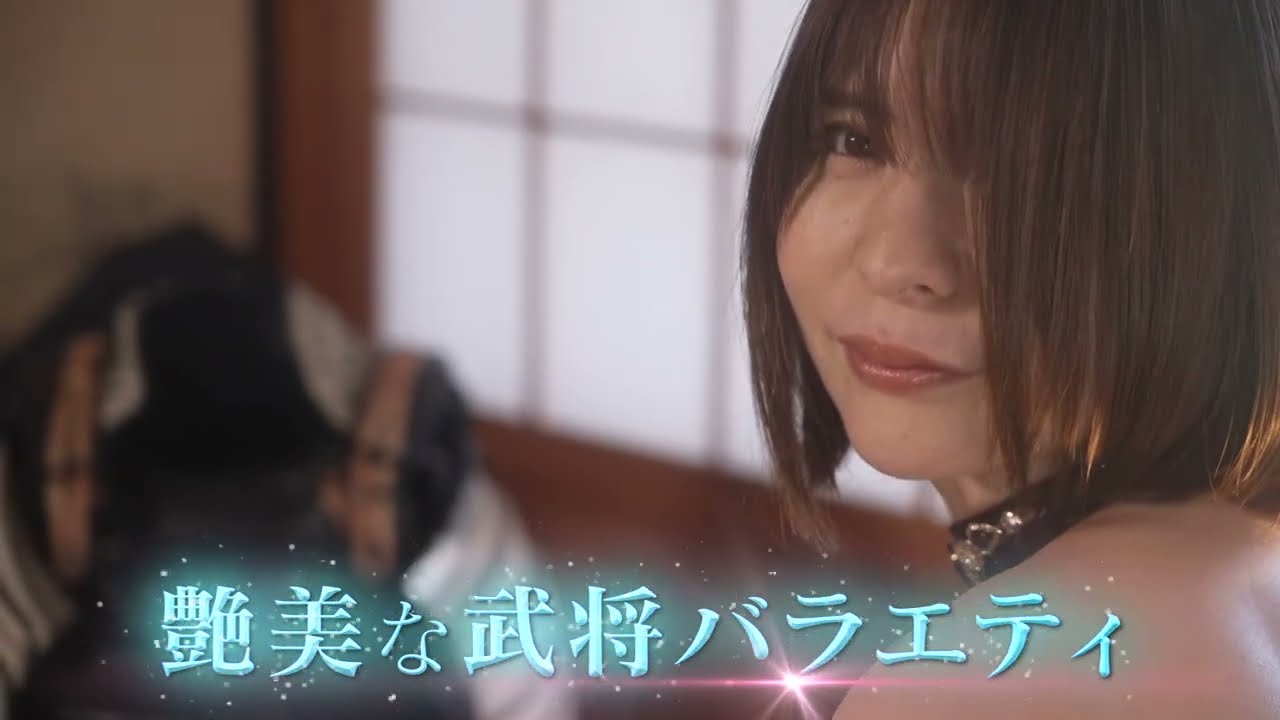鎧美女 #93 紅羽祐美