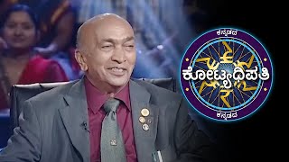 KBC Kannada | Double Game | KBC India screenshot 2