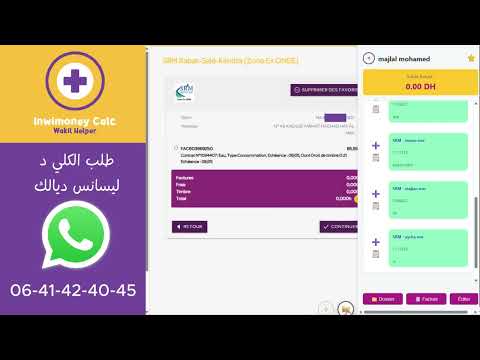 Classeur Wakil - Inwimoney Helper video preview 2