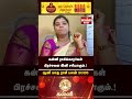 கன்னி ராசி - 2025 ஆனி மாத  ராசி பலன்கள் | 2025 Aani Month Rasi Palan | #kanni  #aanimonth