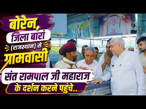 Villagers from Boren, Baran arrive to seek blessings from Sant Rampal Ji Maharaj!