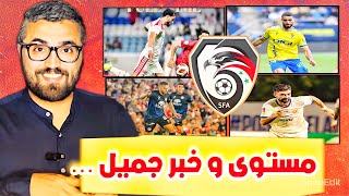 لاعبي منتخب سوريا و العودة المهمة في الوقت الحاسم …
