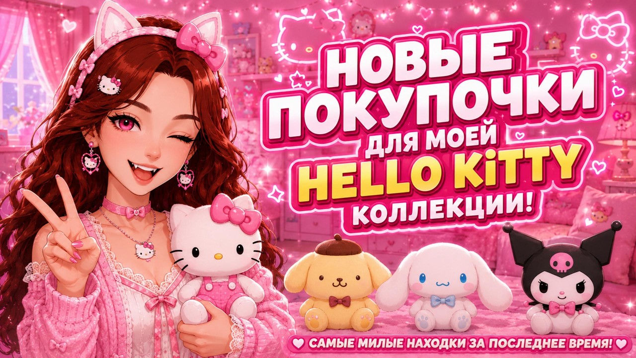 Hello Kitty fans, THIS WAY! Showing everything I've bought