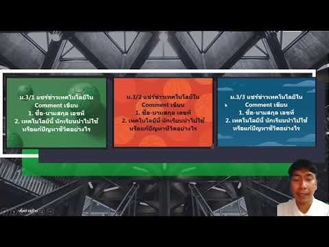 M3ตอนที่3 งานแชร์ข่าวเทคโนโลยี