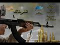 شيله بعنوان افخر بذاتك من كلمات الشاعر ابو عمير العكيمي 