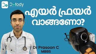 എയര്‍ ഫ്രെയര്‍.. 🍗 Should You Buy Air Fryer? Is it Really Healthy? 🩺 Malayalam