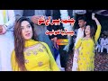 Dhola Menu Jandaye | Chiriya Queen | New Dance 2021 | Shaheen Studio Pak