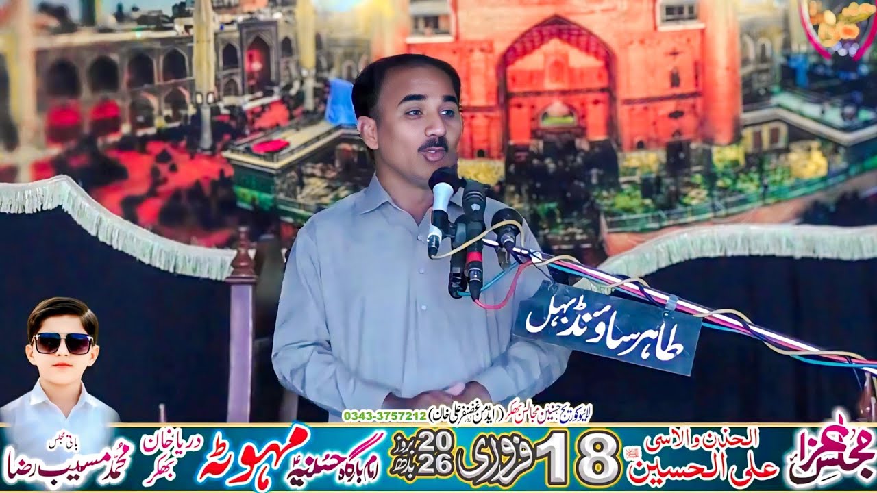 Zakir Faisal Abbas Baloch Majlis Aza 18 February 2026 Mahota Bhakkar