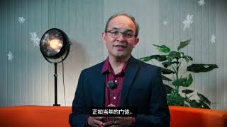 圣诞的道路：愿主兴旺，愿我谦卑