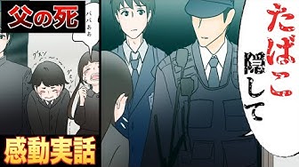 泣ける話 Youtube 泣ける話 Youtube