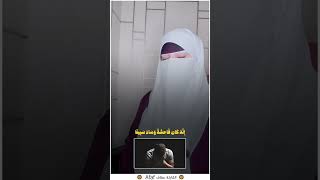 Soothing Recitation By Qariah Afaf Heartfelt Quran Tilawah