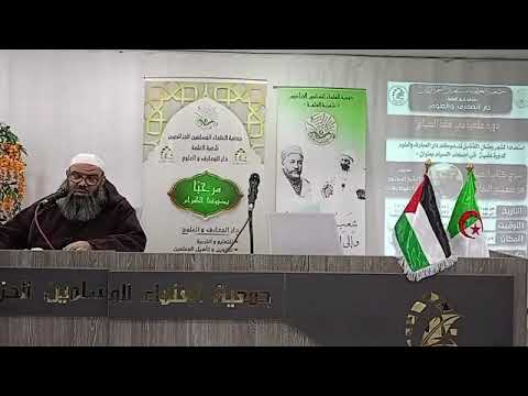 شرح كتاب الصيام من صحيح البخاري من تقديم الشيخ الدكتور عبد الحفيظ بهات الدرس2 1