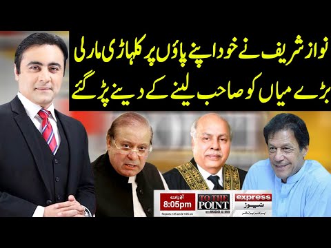 To The Point With Mansoor Ali Khan | 1 September 2020 | Express News | IB1I