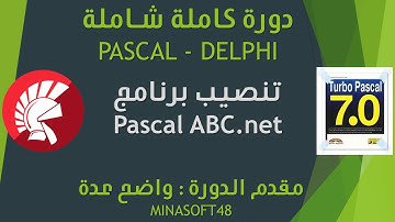 002   PASCAL AND DELPHI TUTORIAL   Install Pascal ABC net